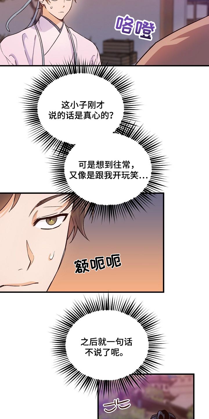 第27章：心疼1