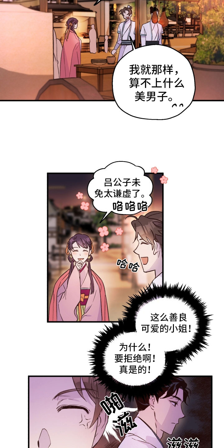 第11章：熟人8