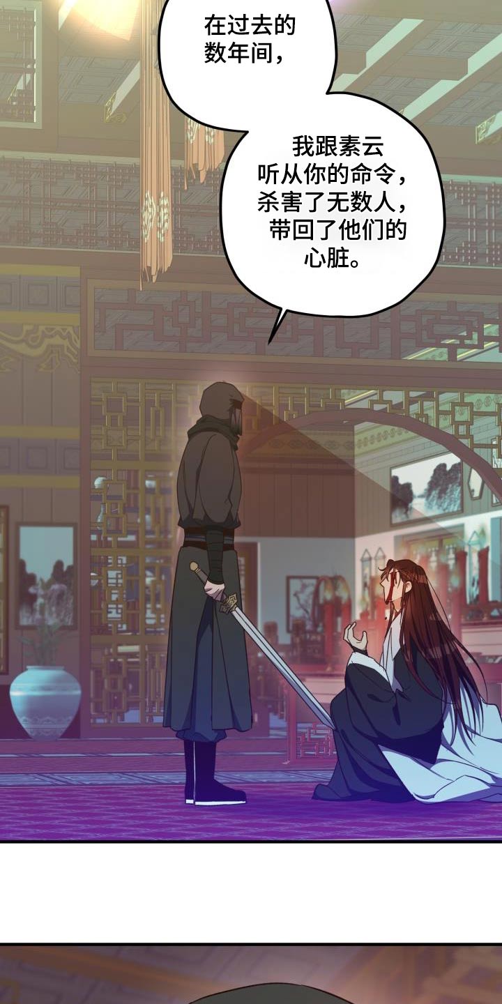 第117章：【第二季】那张脸8