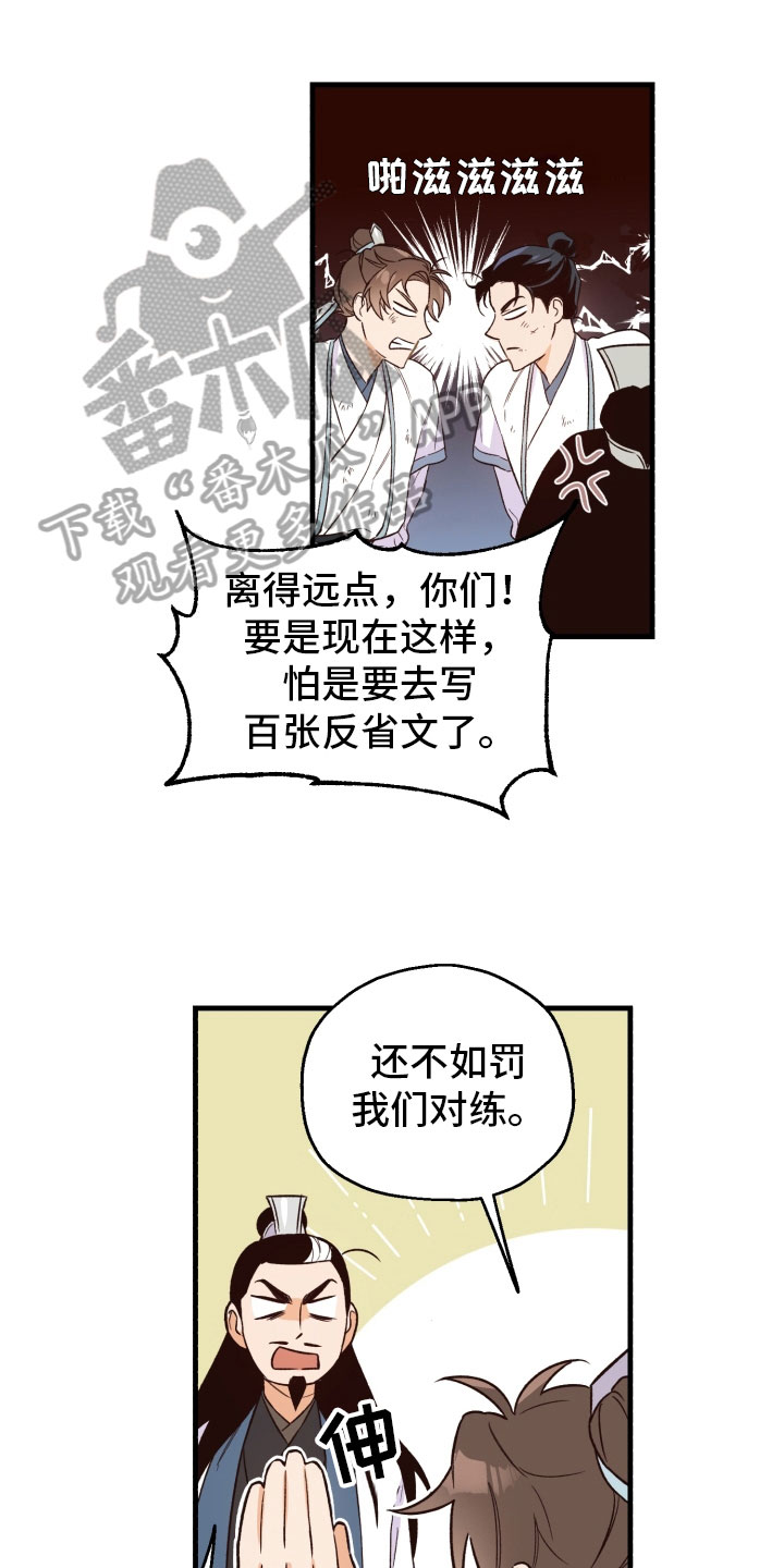 第8章：惩罚12
