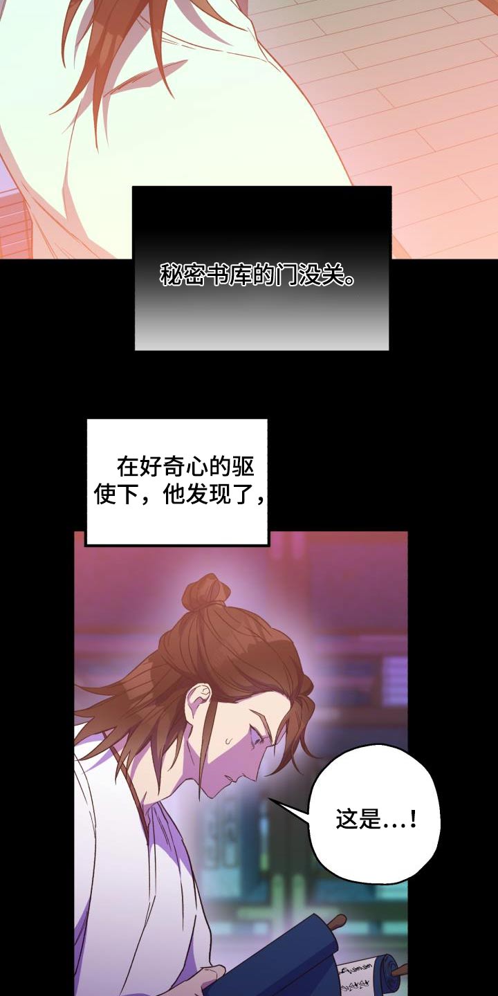第85章：【第二季】文书28