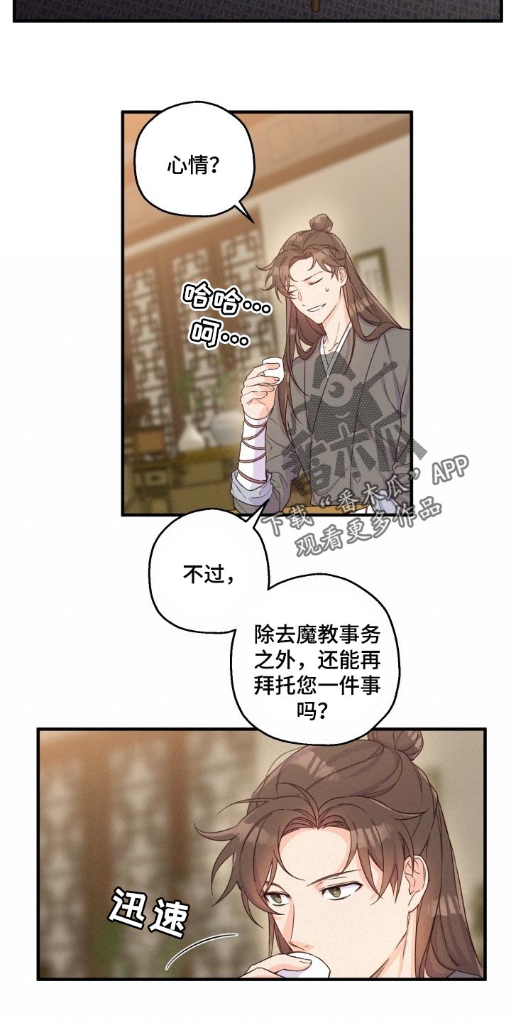 第42章：心情如何11