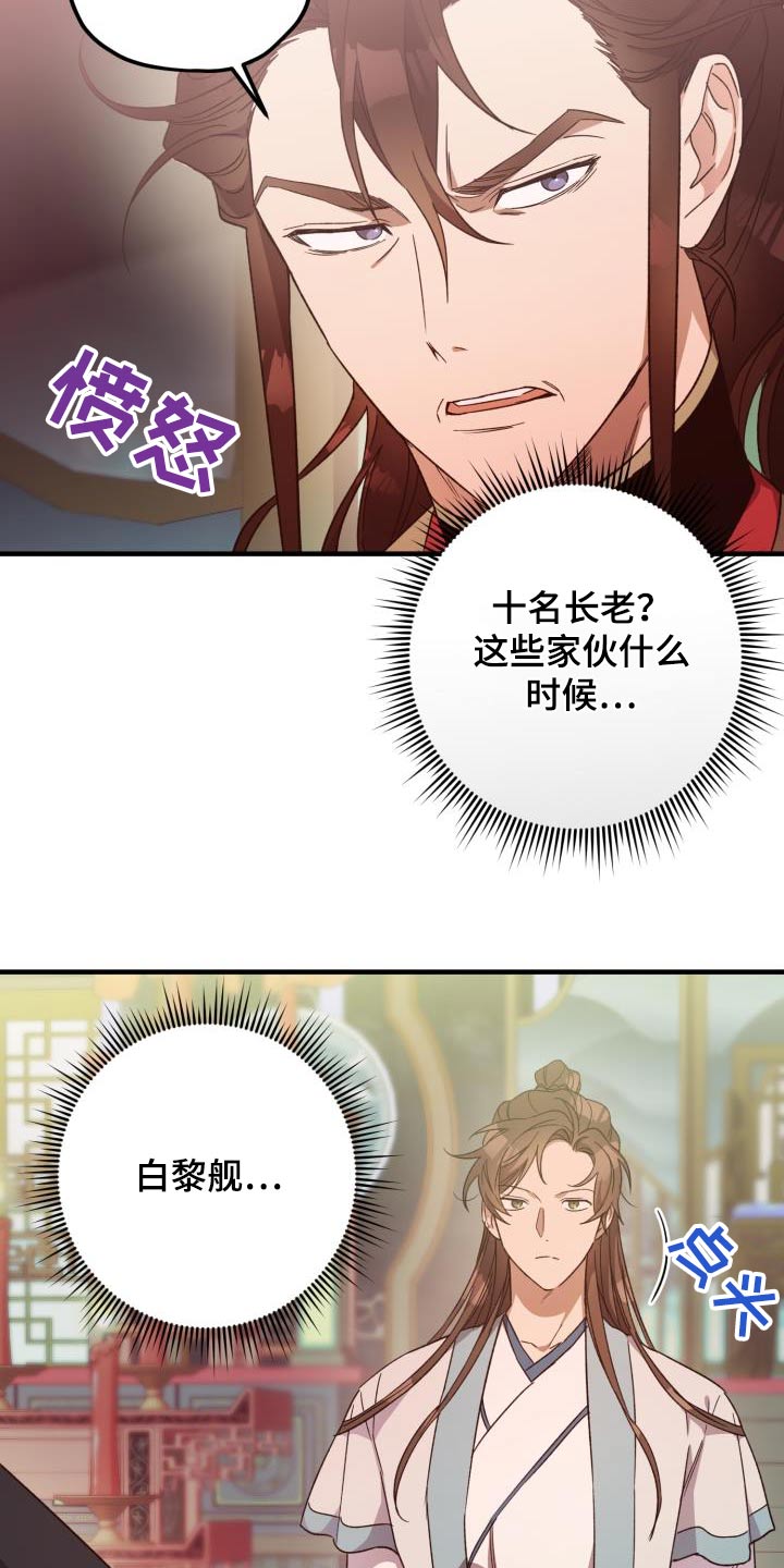 第115章：【第二季】解释8