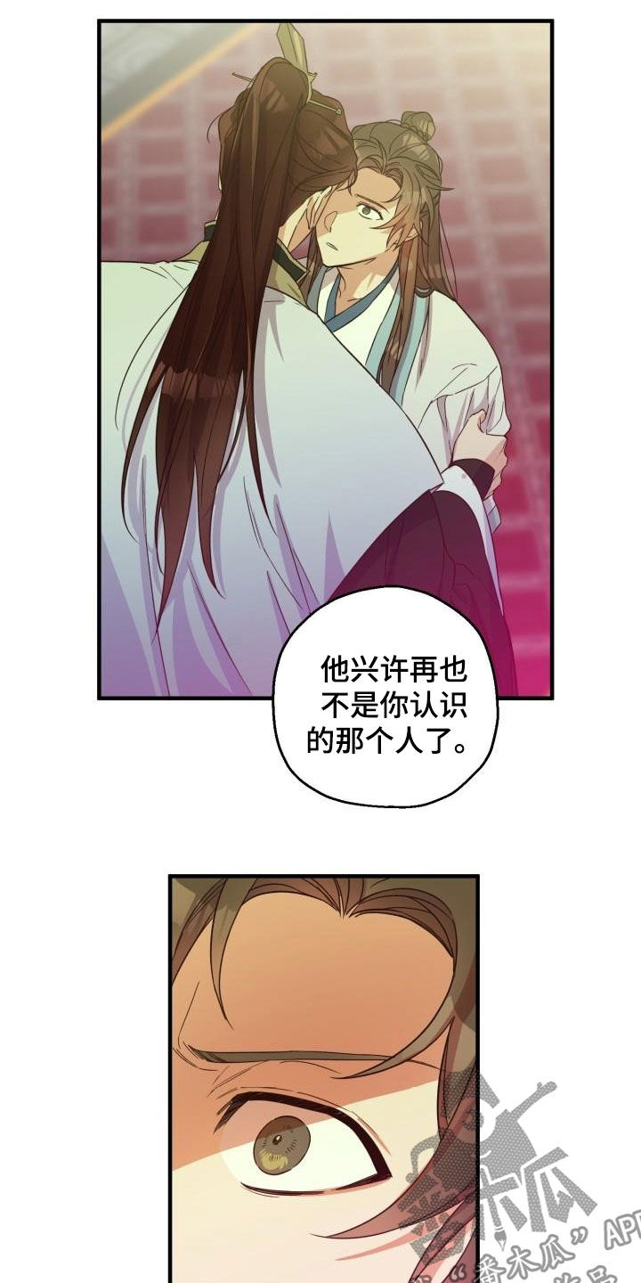 第48章：武林盟主19