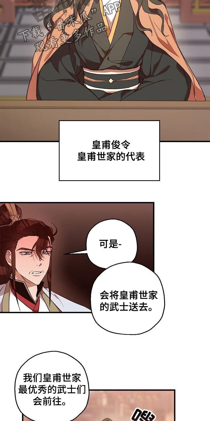 第63章：权利迷人眼17