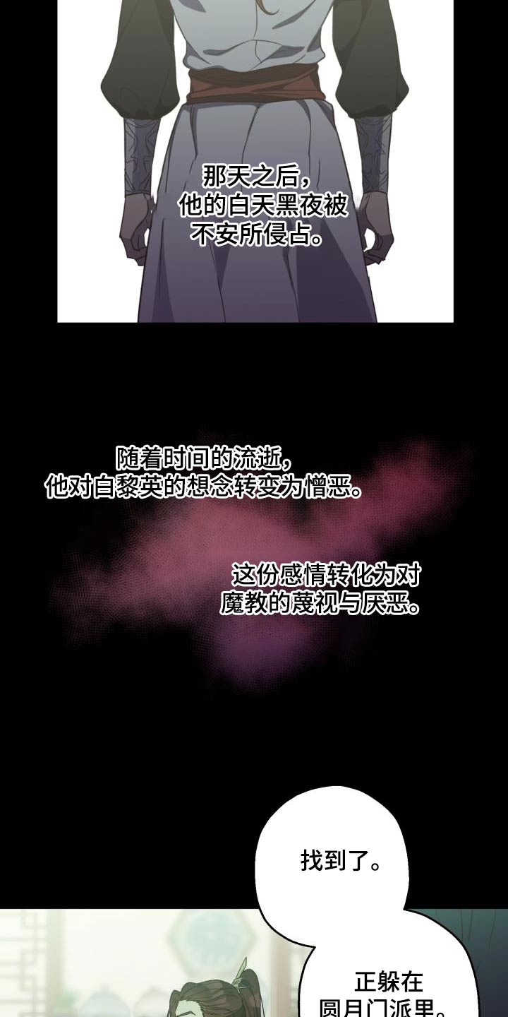 第87章：【第二季】盟主19
