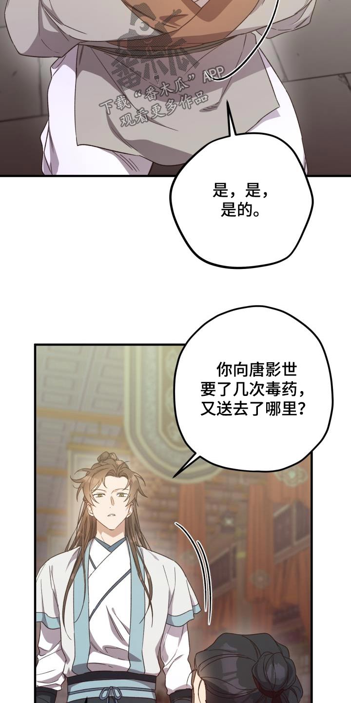 第113章：【第二季】审问15