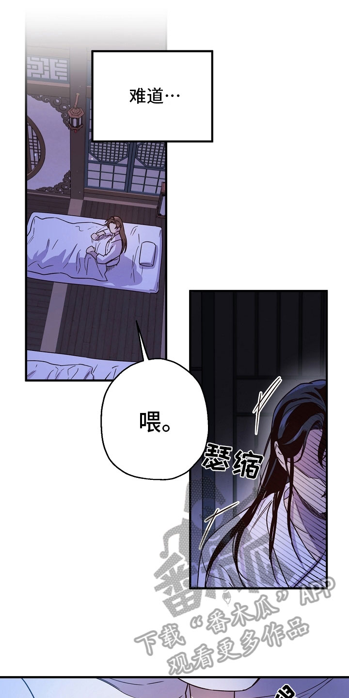 第17章：猜测9