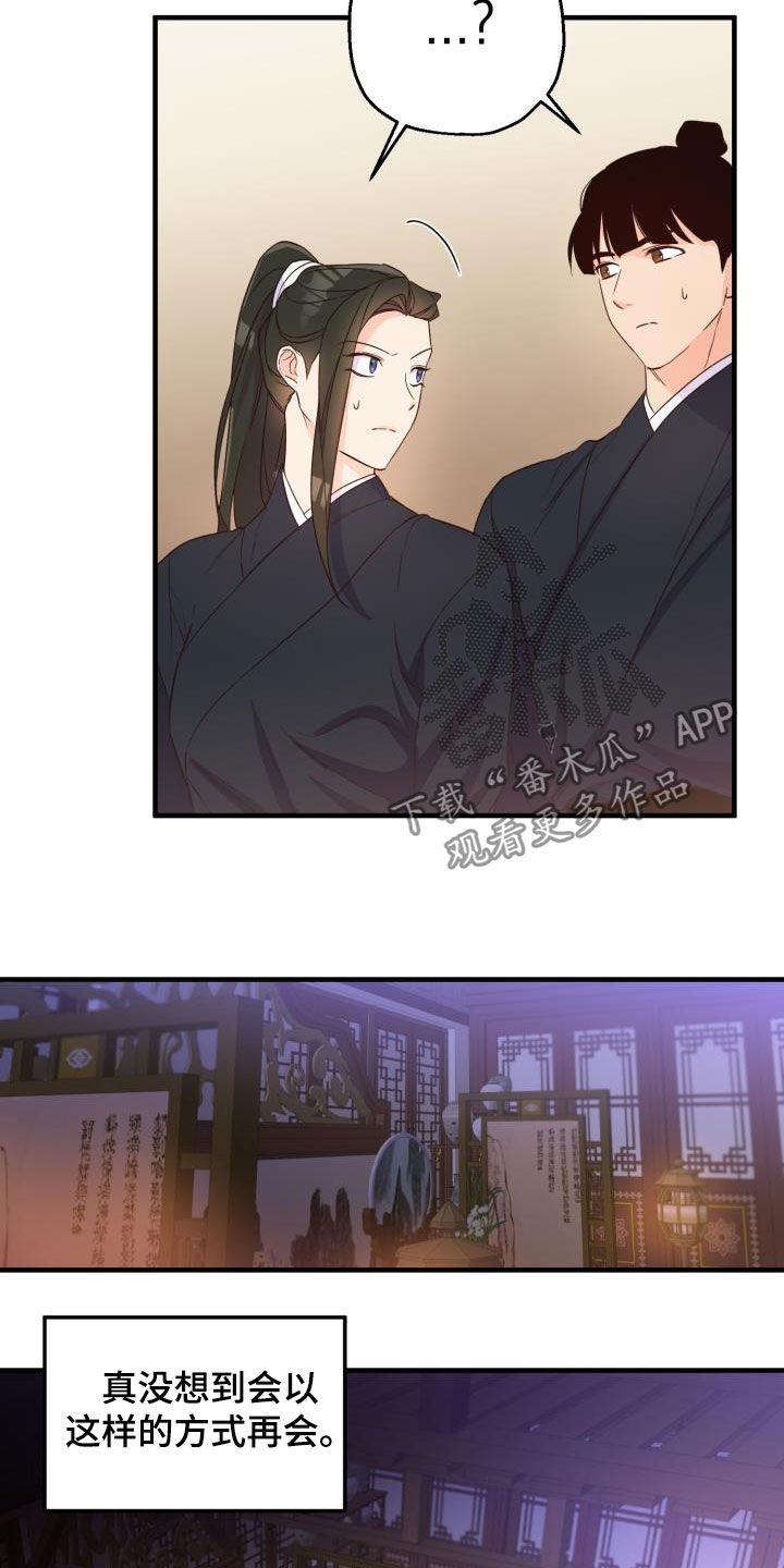第46章：小心武林盟主1