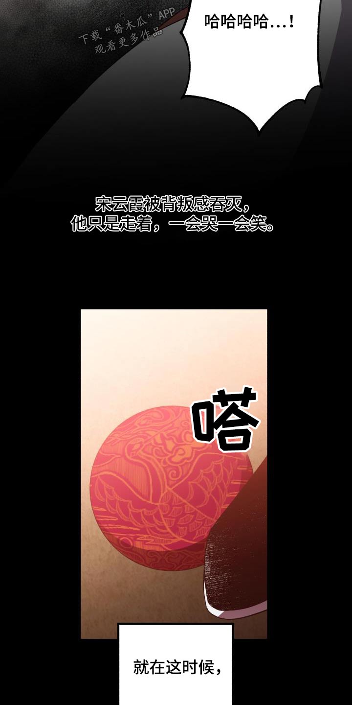 第86章：【第二季】欺瞒6