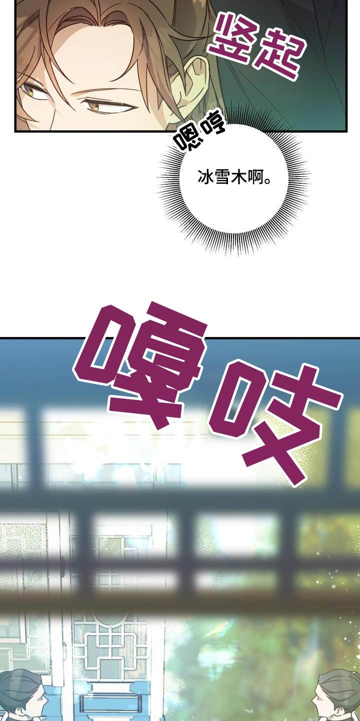 第91章：【第二季】好久不见13