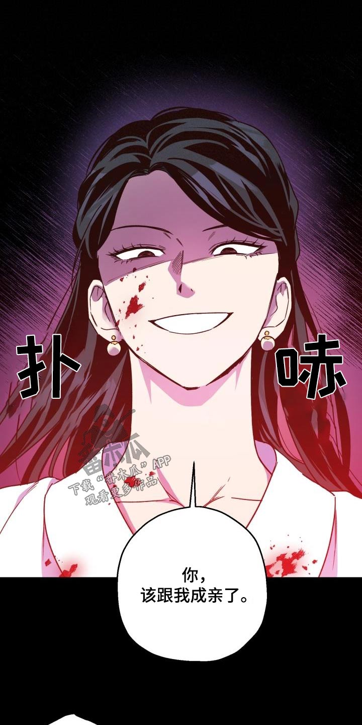 第83章：【第二季】表白24