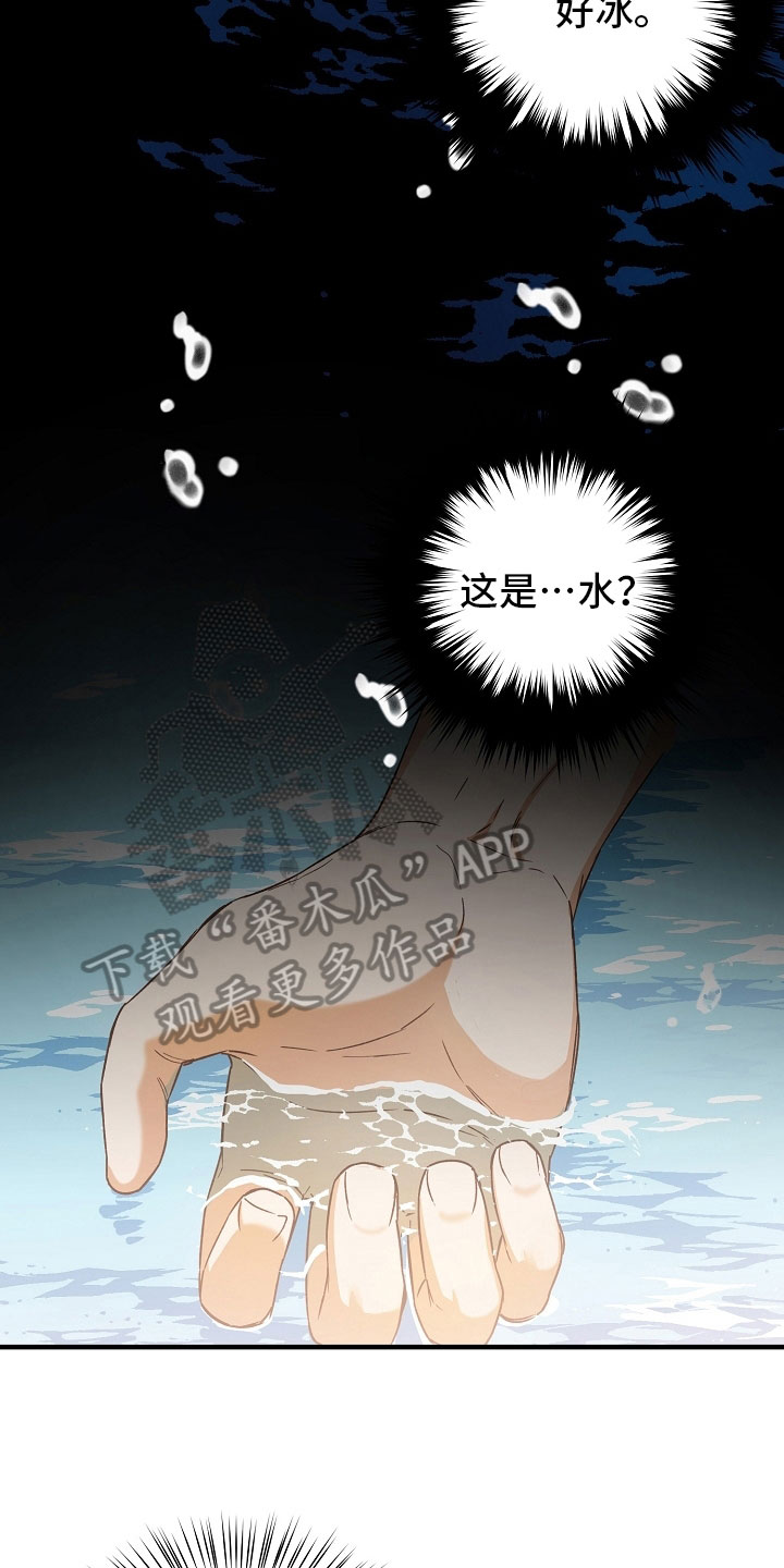 第16章：梦中登场10