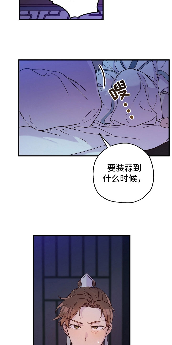 第24章：最后一次6