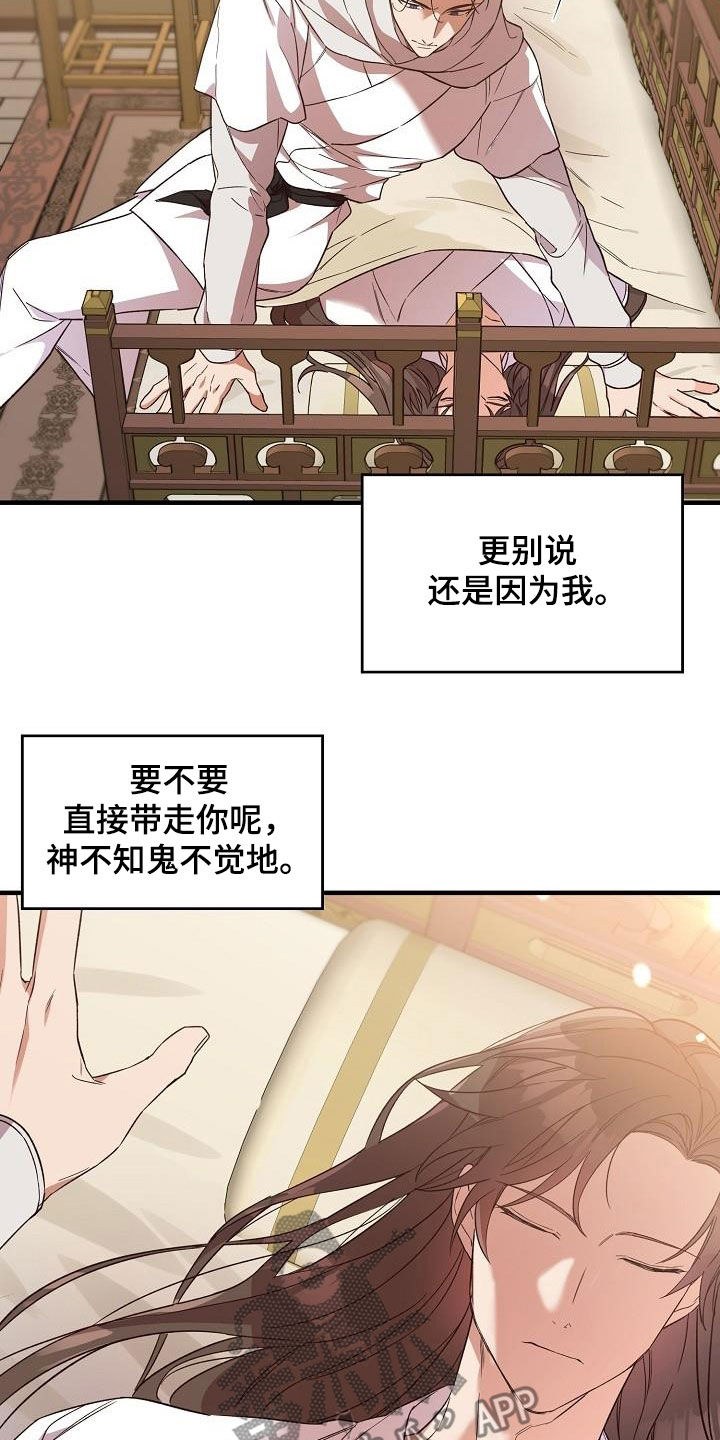 第66章：苏醒8