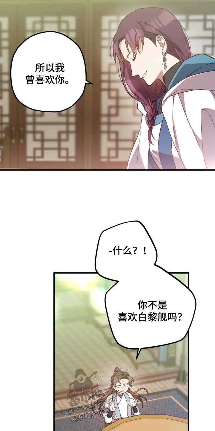 第106章：【第二季】相信你1