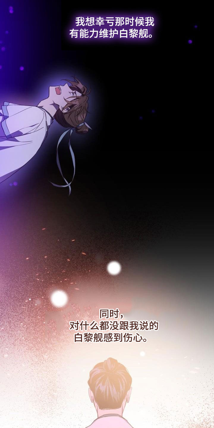 第77章：不要道歉6