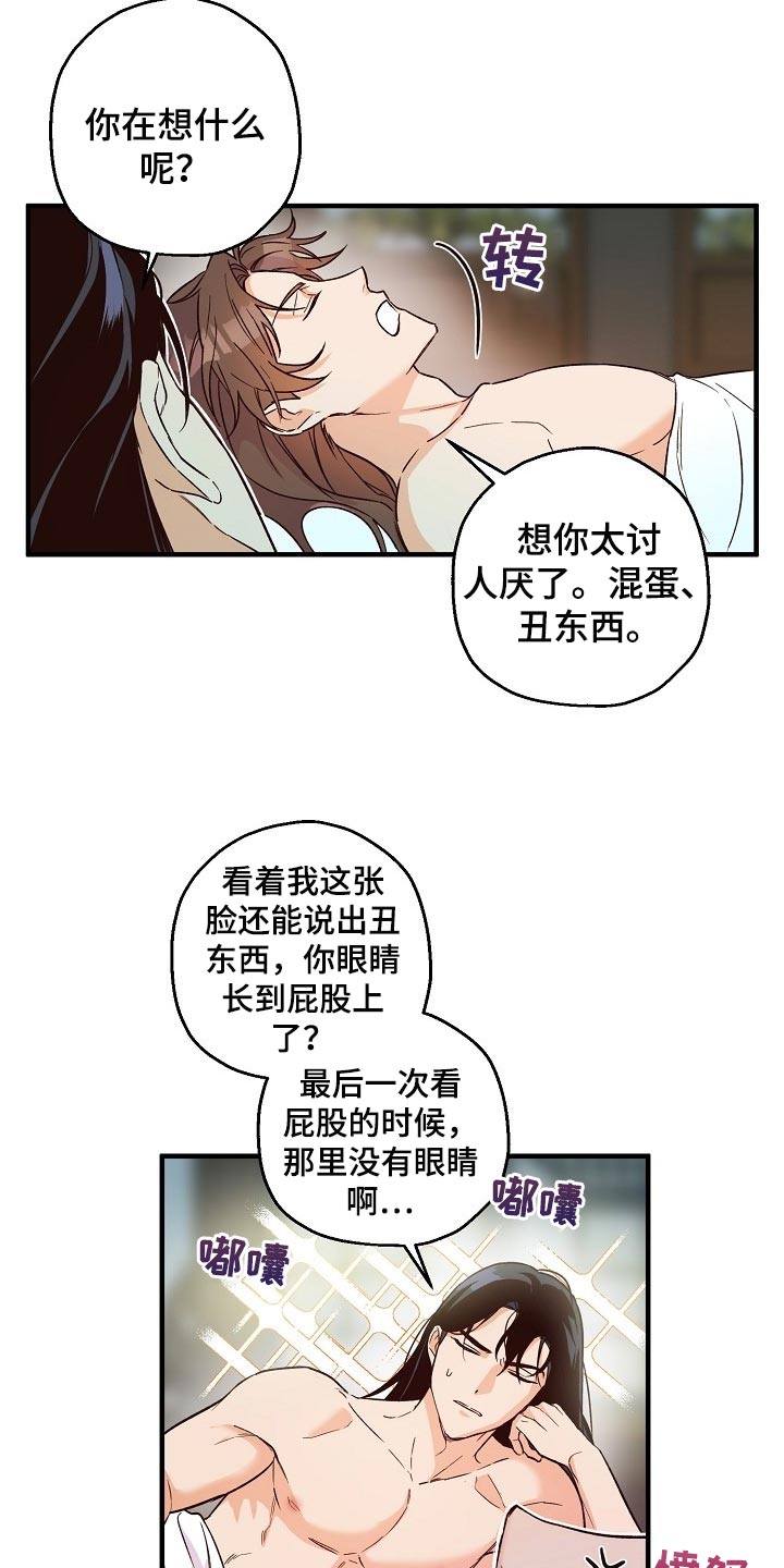 第31章：还需要时间6