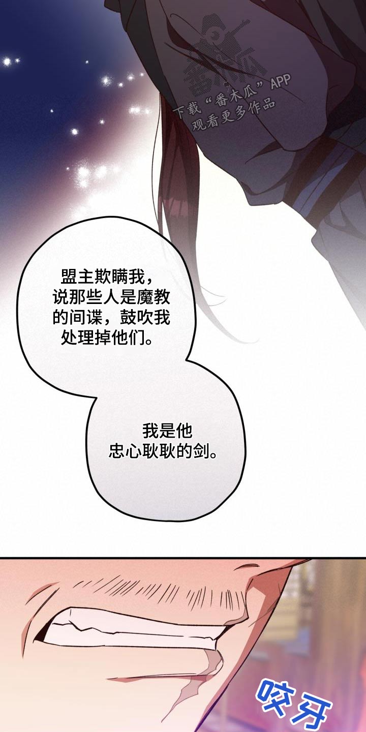 第118章：【第二季】讲述18