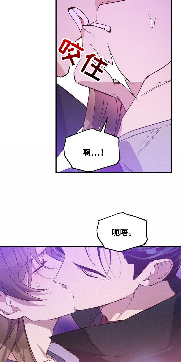 第77章：不要道歉18
