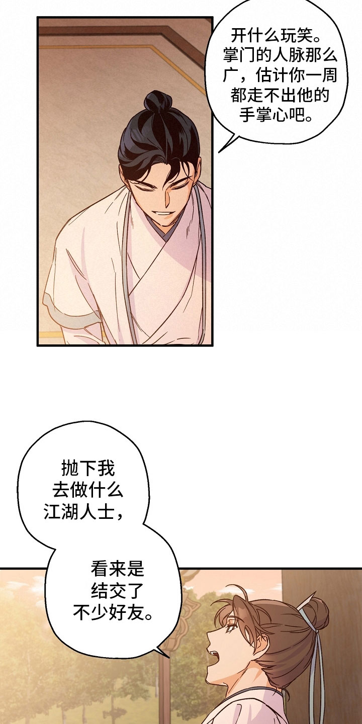 第21章：喝酒7