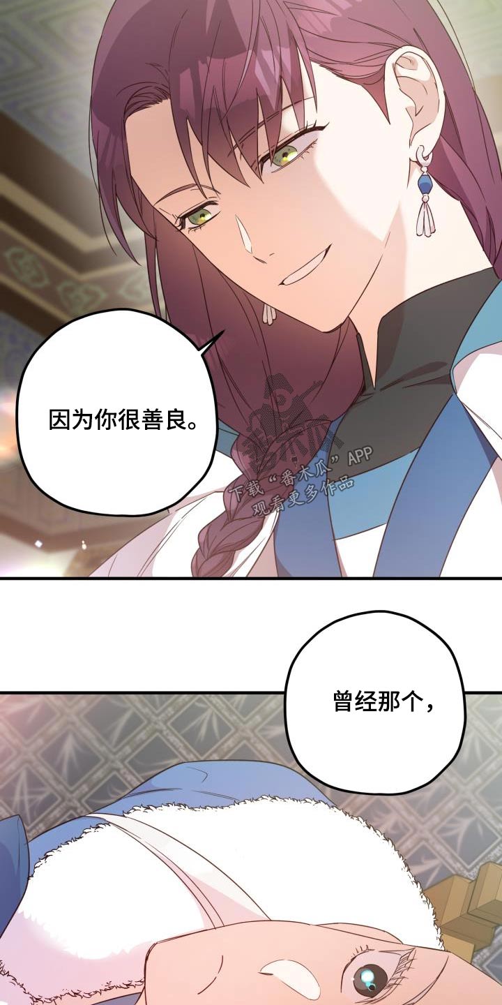 第103章：【第二季】身边13