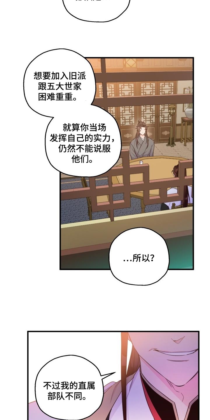 第43章：眼熟9