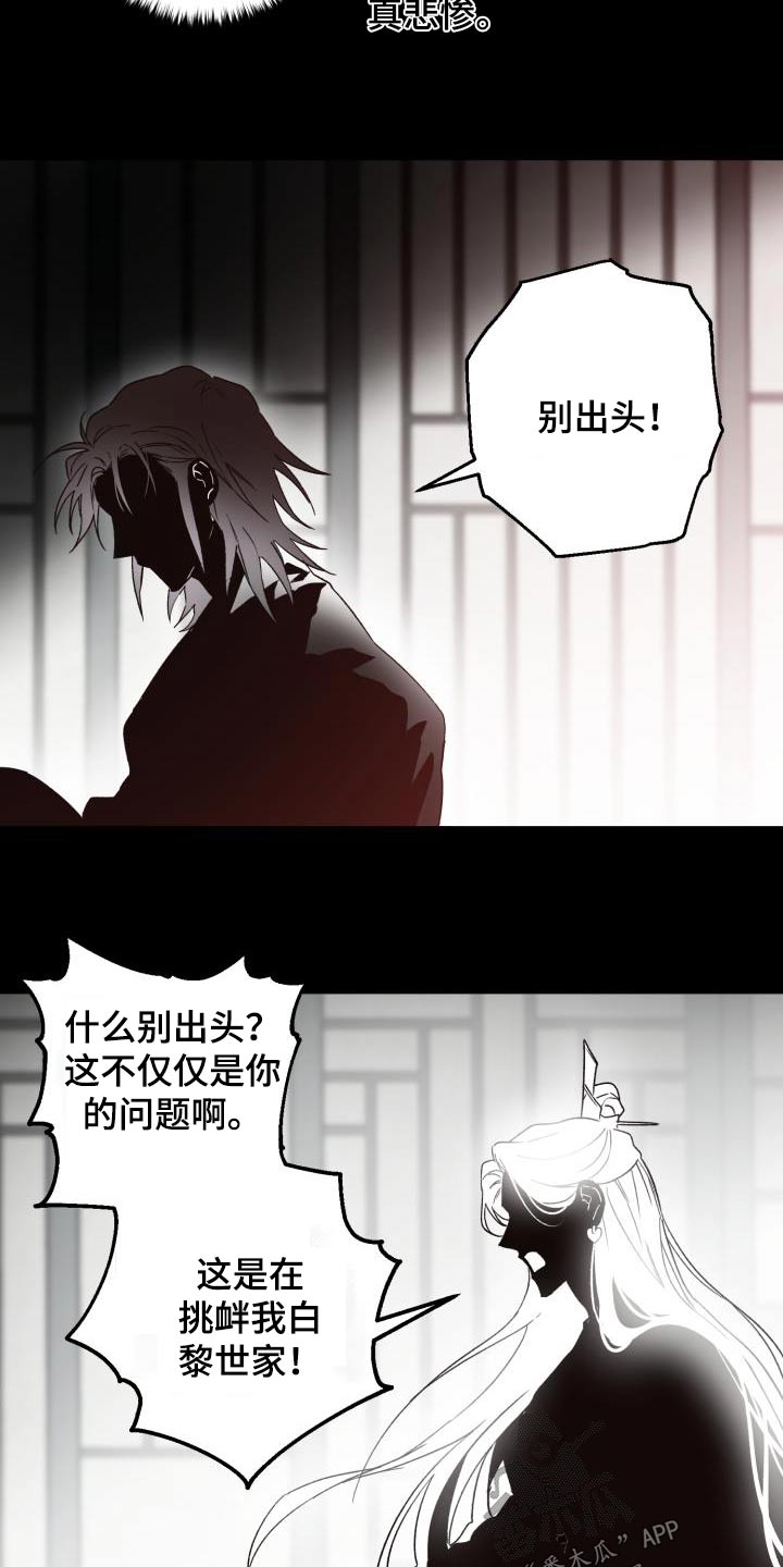 第85章：【第二季】文书16