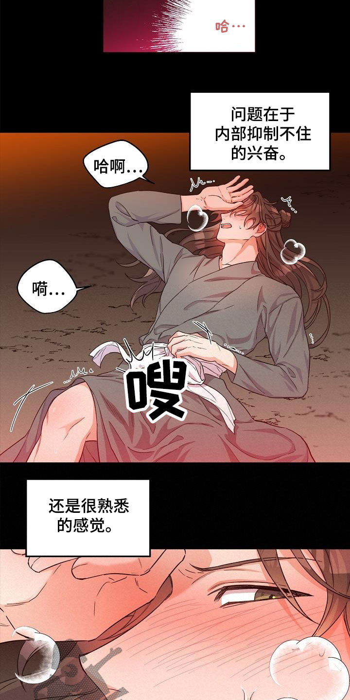 第53章：副作用7