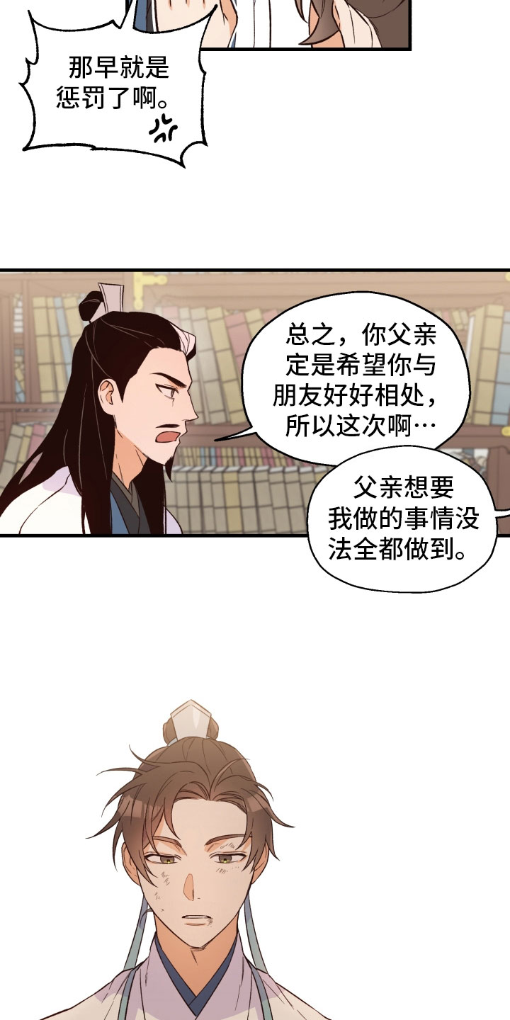 第8章：惩罚13