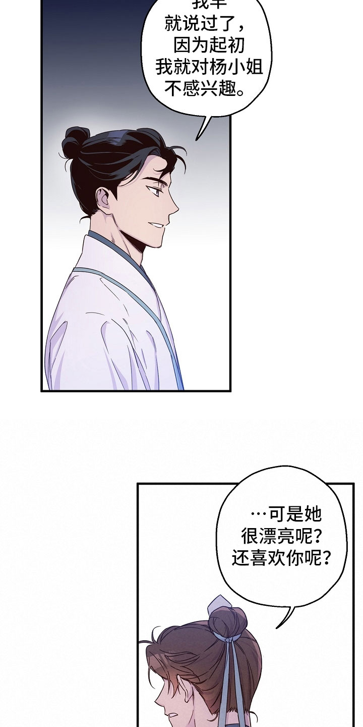 第16章：梦中登场1