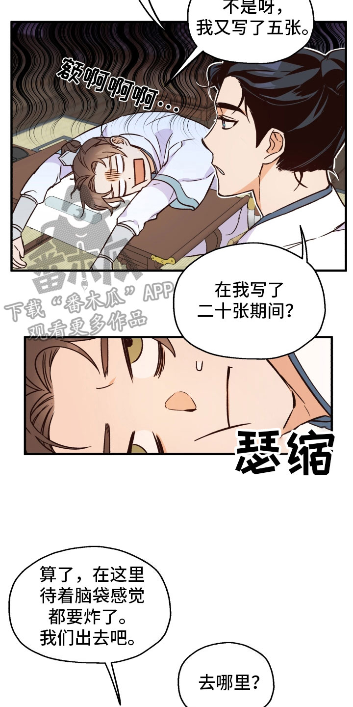 第10章：逛街6
