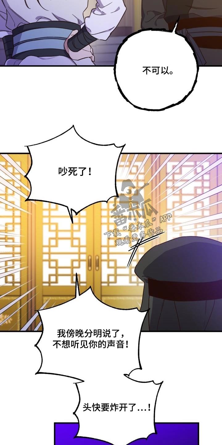 第94章：【第二季】调查16