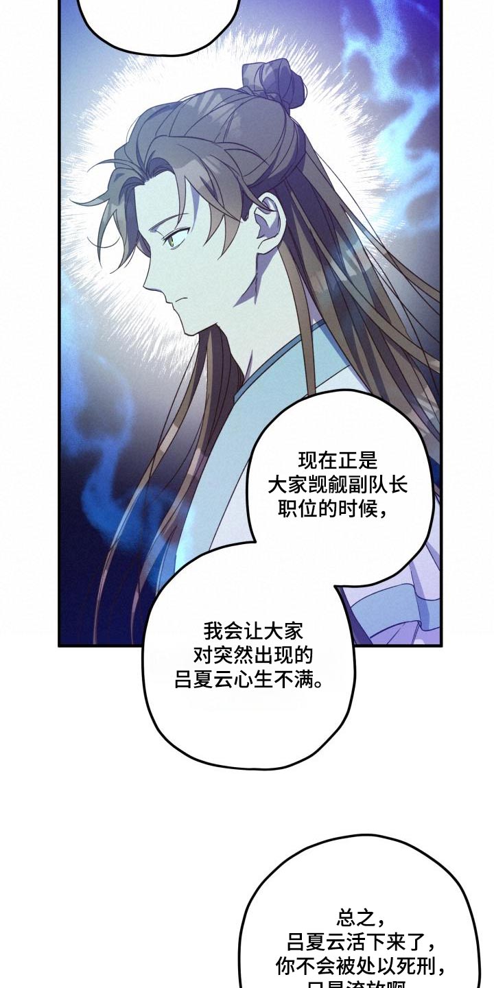 第110章：【第二季】瞬间即逝18