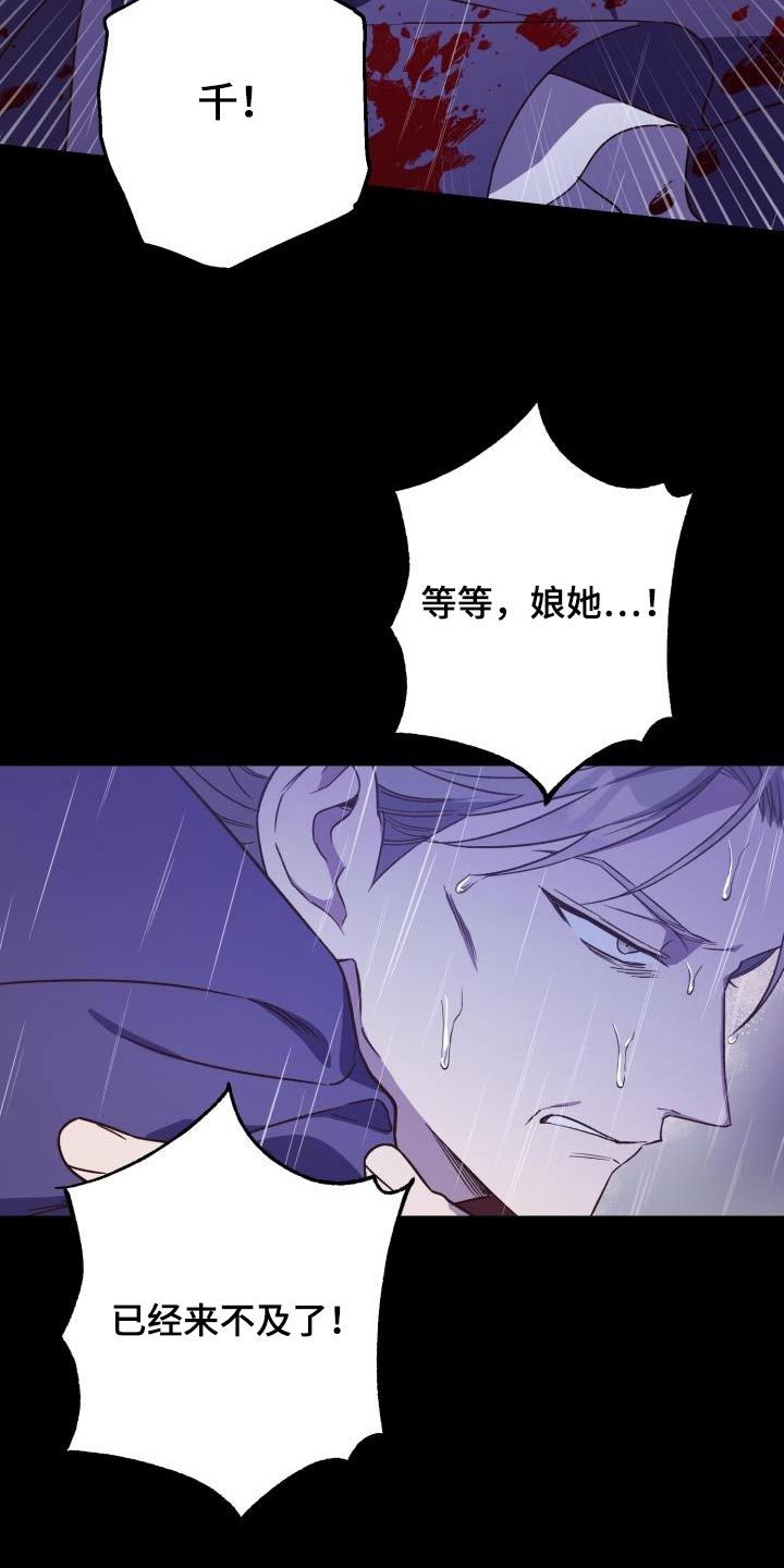 第87章：【第二季】盟主14