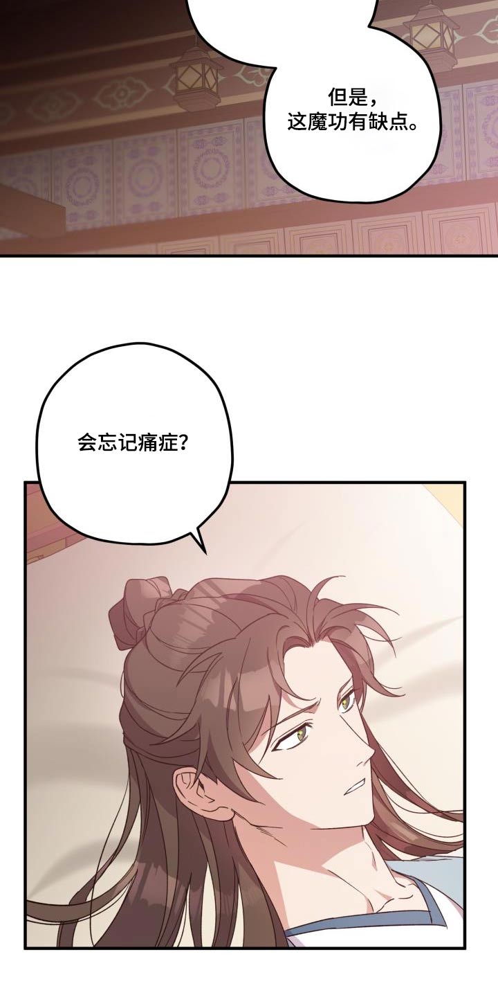 第109章：【第二季】魔功6