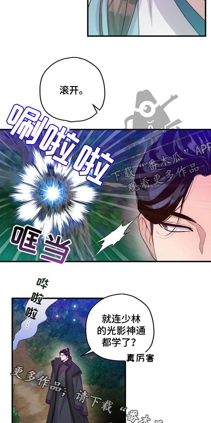第51章：犹豫不决17