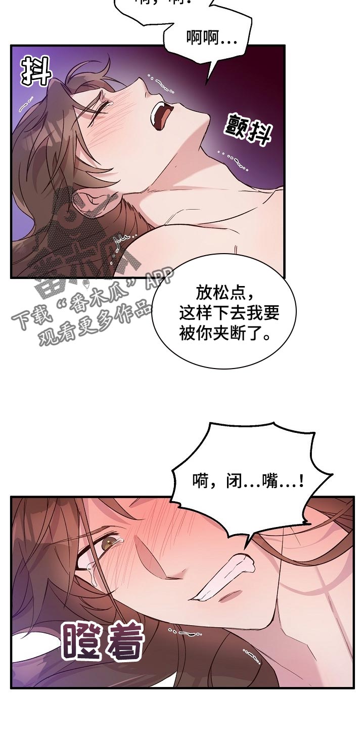 第30章：喜欢你积极的样子2