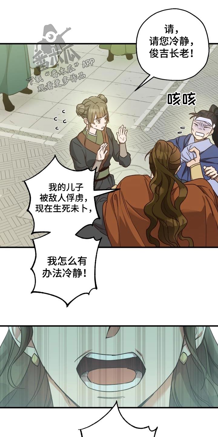 第89章：【第二季】人质2