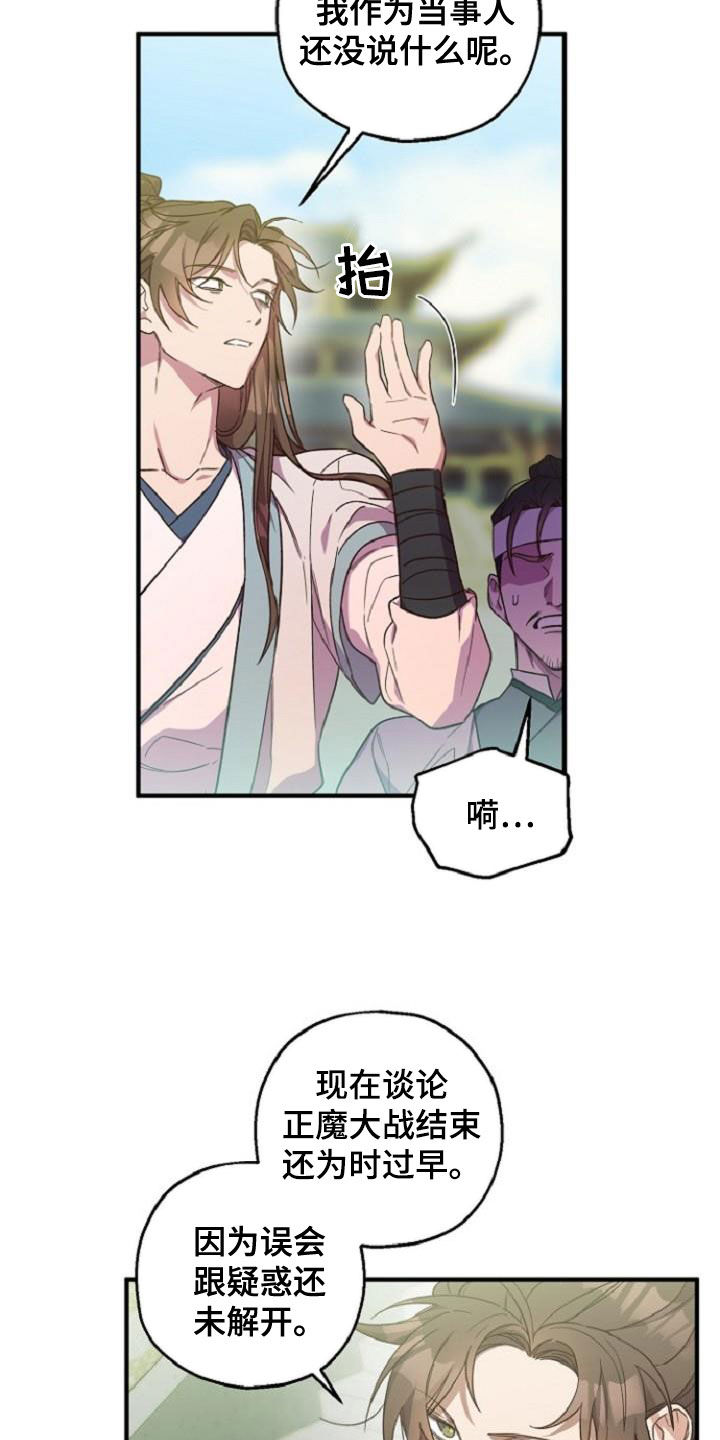 第75章：护送10
