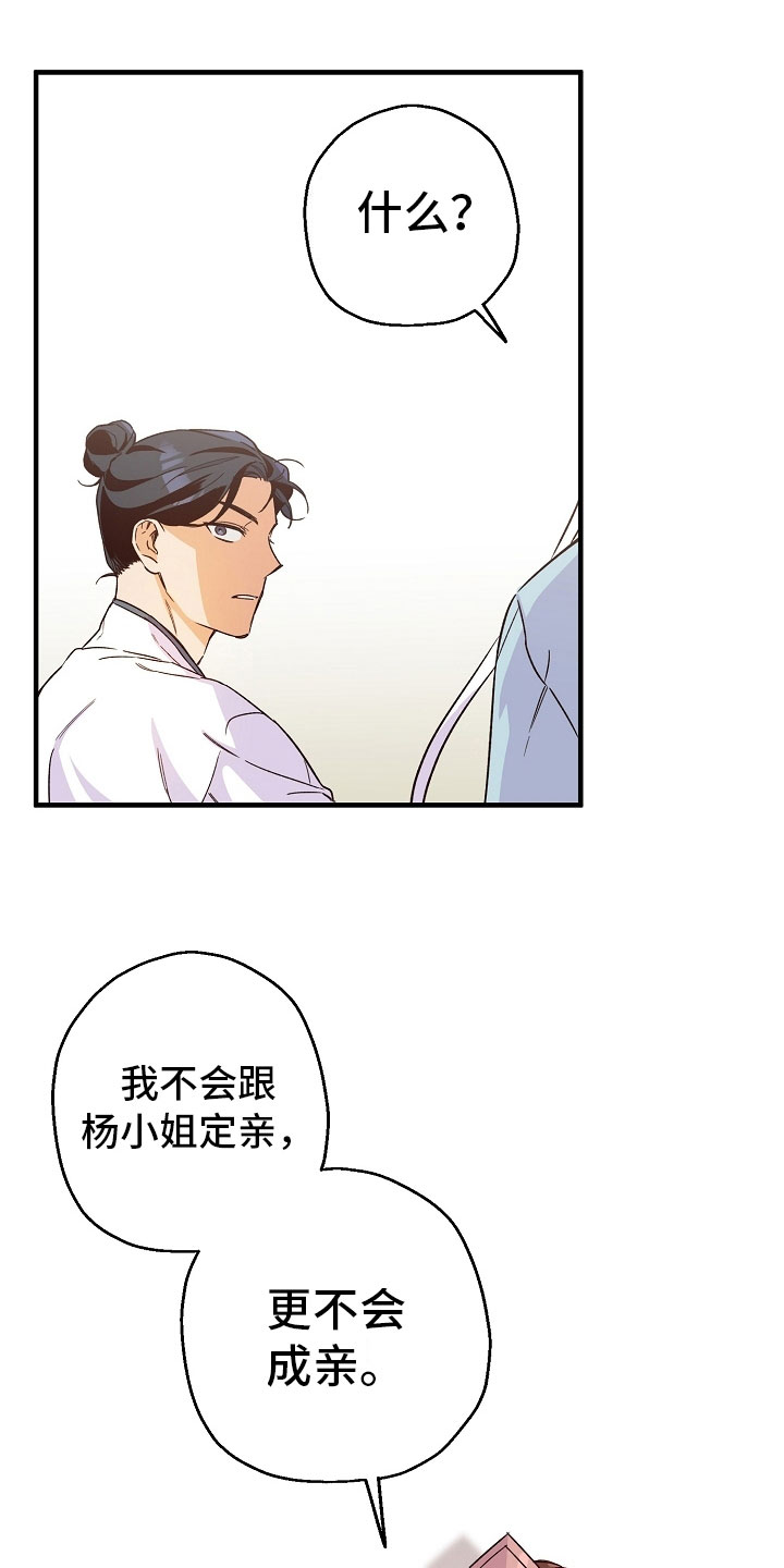 第20章：拒绝1