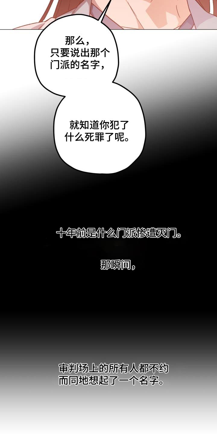 第114章：【第二季】审判11