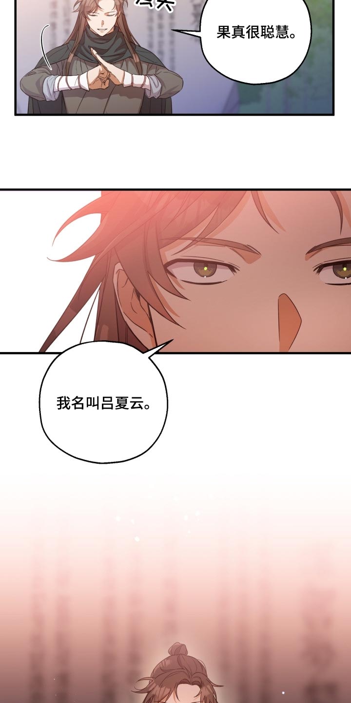 第41章：振作士气16