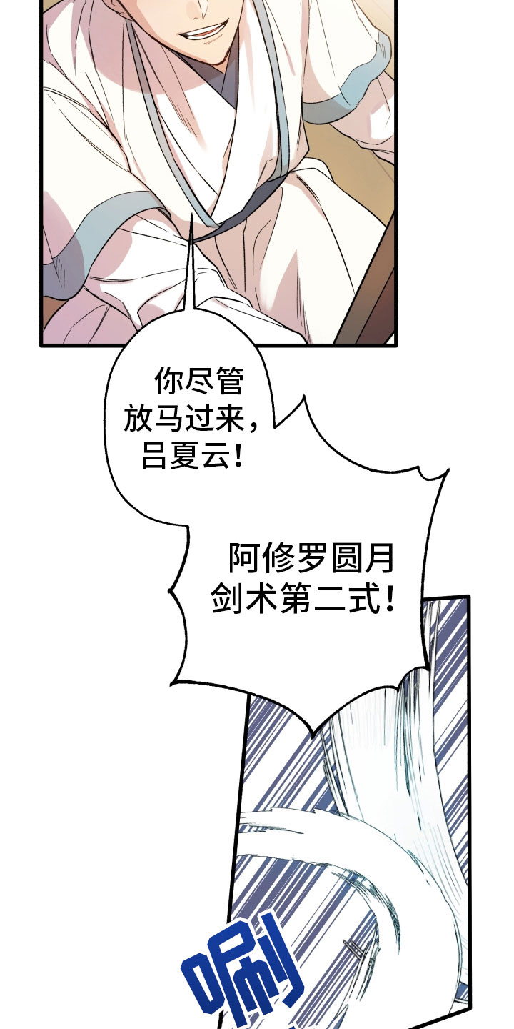 第3章：新伙伴13