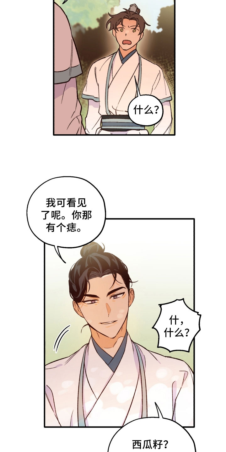 第8章：惩罚5