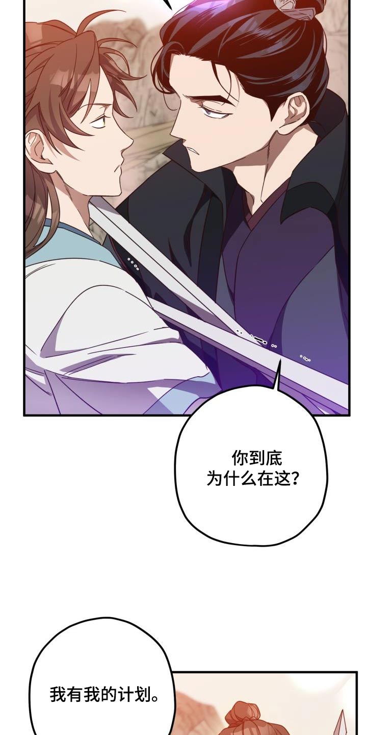 第101章：【第二季】什么计划17