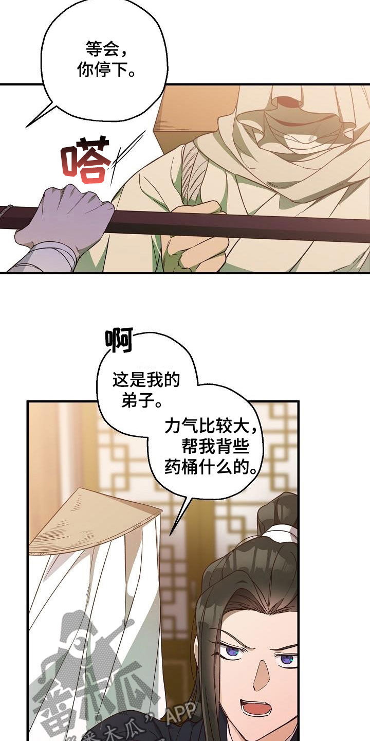 第64章：清水神医17