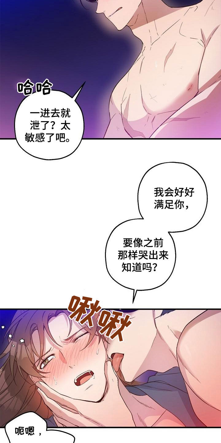 第57章：羞耻心7