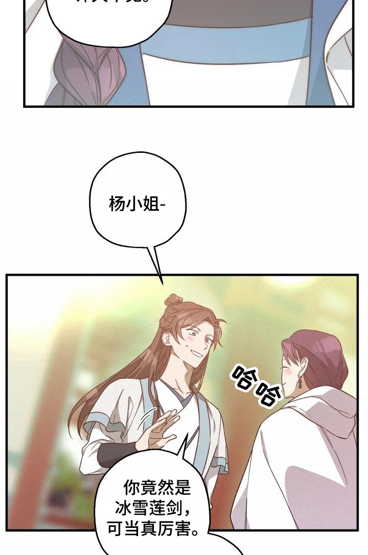 第91章：【第二季】好久不见20