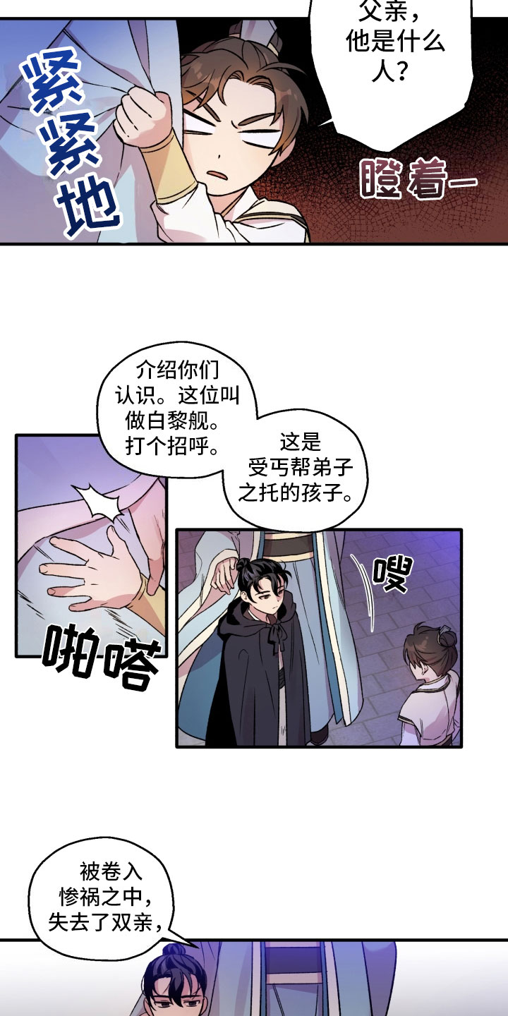 第2章：掌门回归6